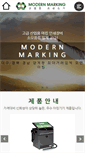 Mobile Screenshot of mmarking.com